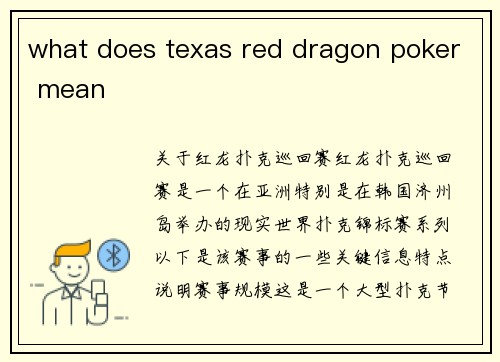 what does texas red dragon poker mean